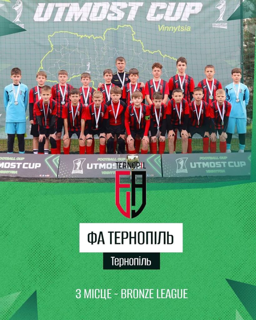 БРОНЗОВІ ПРИЗЕРИ Bronze League на турнірі UTMOST CUP